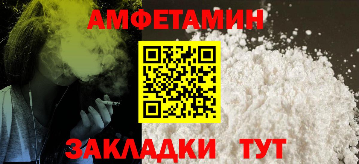 Амфетамин Розовый Электросталь