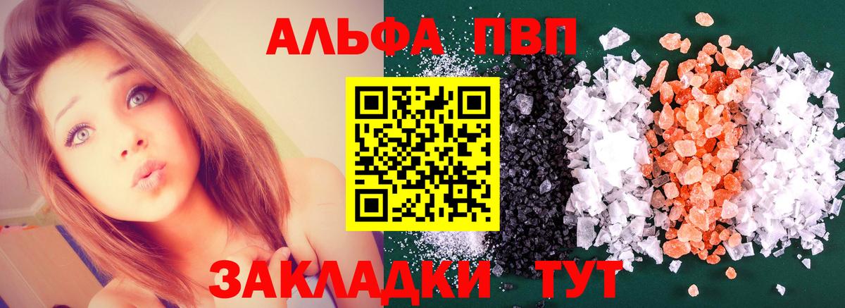Электросталь  Alfa_PVP Соль  A-PVP кристаллы  Вход с VPN  А ПВП крисы CK 