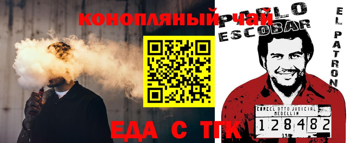 Печенье с ТГК конопля  Вход с VPN  Электросталь 