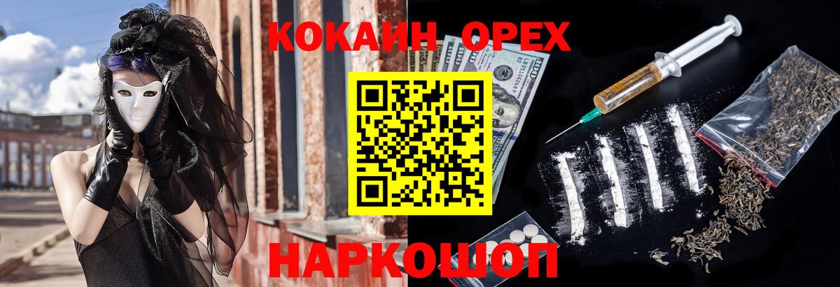 КОКАИН Колумбийский  Вход с VPN  Электросталь 