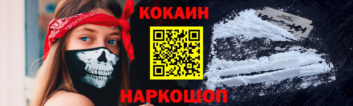 Cocaine Fish Scale Электросталь