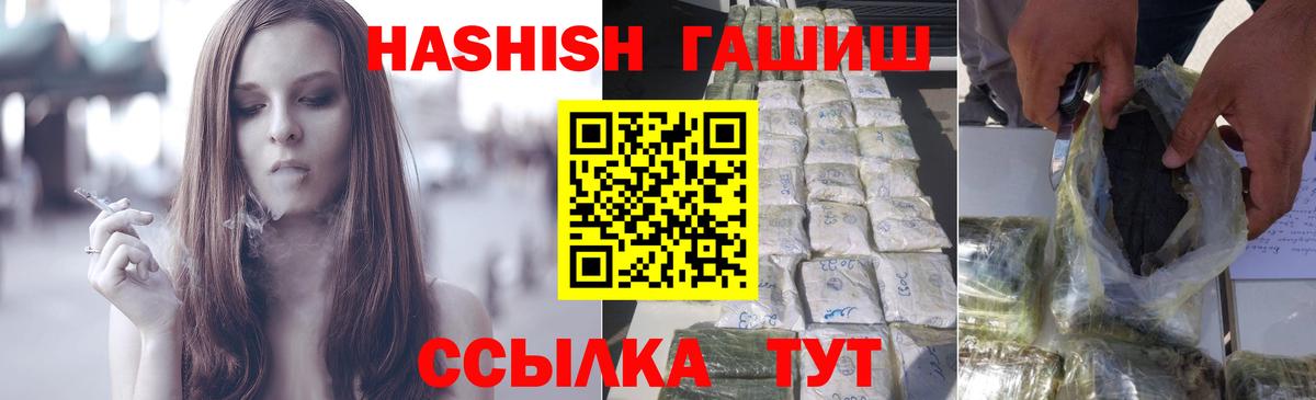ГАШ ice o lator  ГАШИШ  Электросталь  ГАШ Ice-O-Lator  Вход с VPN 