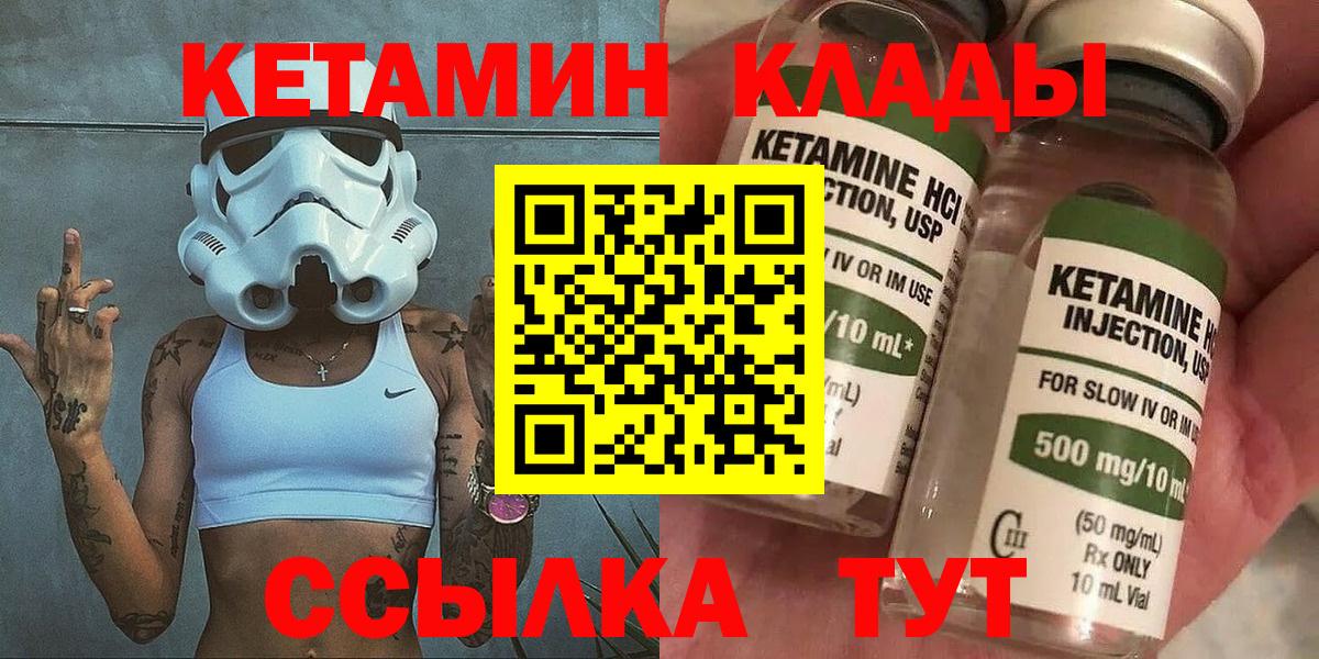мега рабочий сайт  Вход с VPN  Электросталь  это клад  Кетамин VHQ 