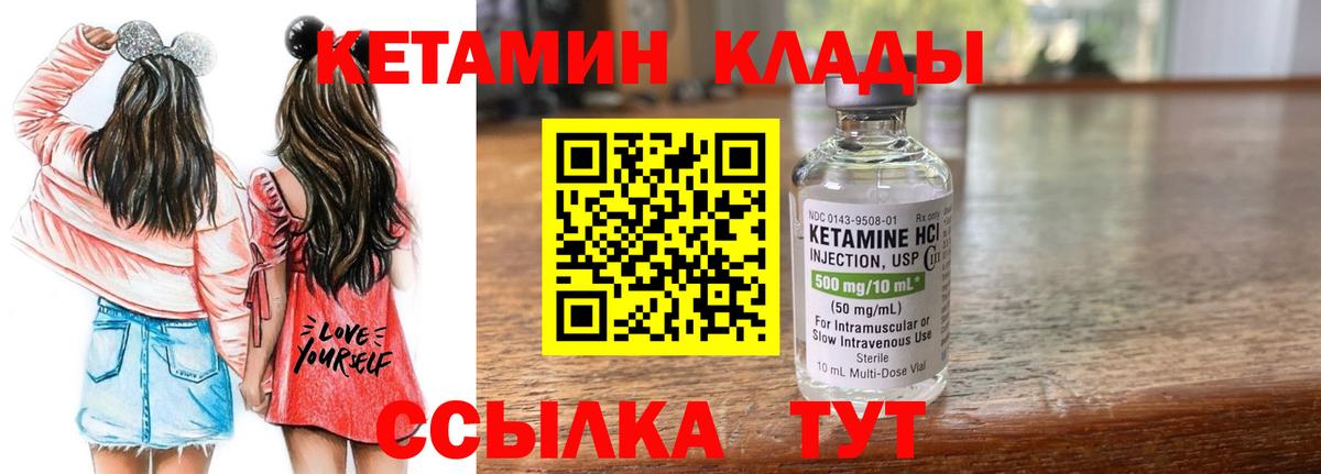 Кетамин VHQ Электросталь