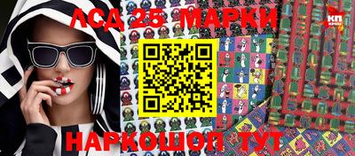 марки lsd Будённовск