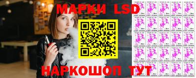 марки lsd Будённовск