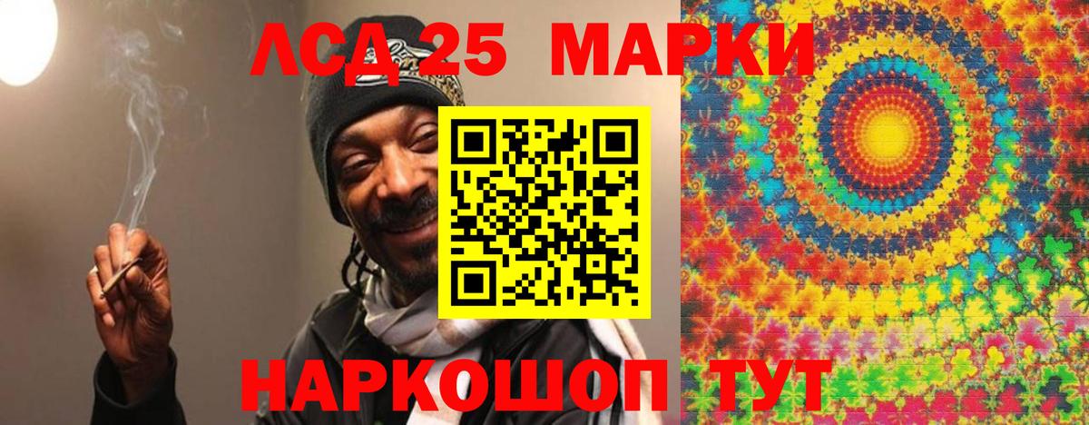 ЛСД экстази кислота  LSD-25 экстази  Вход с VPN  Электросталь  LSD-25 экстази ecstasy 