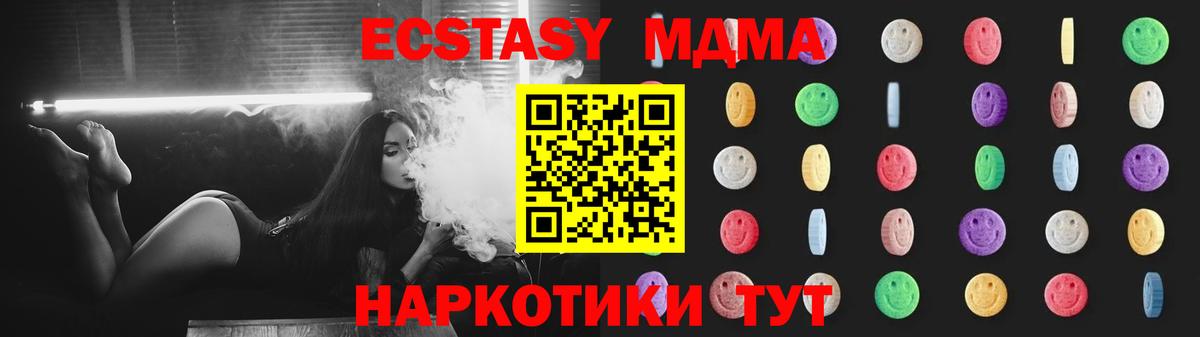MDMA  МДМА молли  MDMA Molly  Вход с VPN  Электросталь 