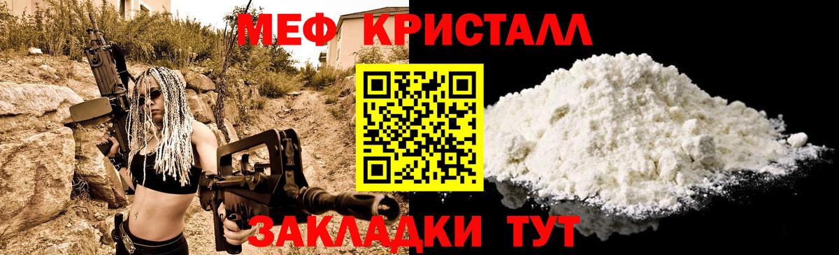 Мефедрон VHQ  Меф кристаллы  Мефедрон  Вход с VPN  Электросталь 