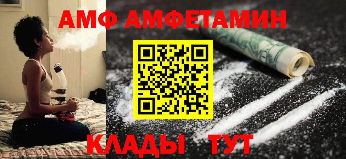 Электросталь  Первитин Methamphetamine  Вход с VPN 